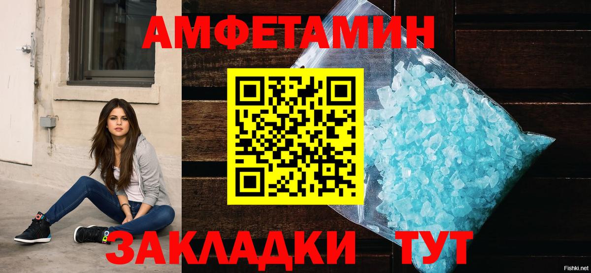 АМФЕТАМИН  Амфетамин 98%  Вход с VPN  Малгобек 