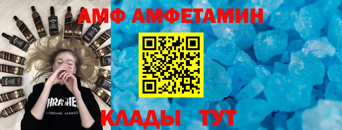 Amphetamine 98% Малгобек