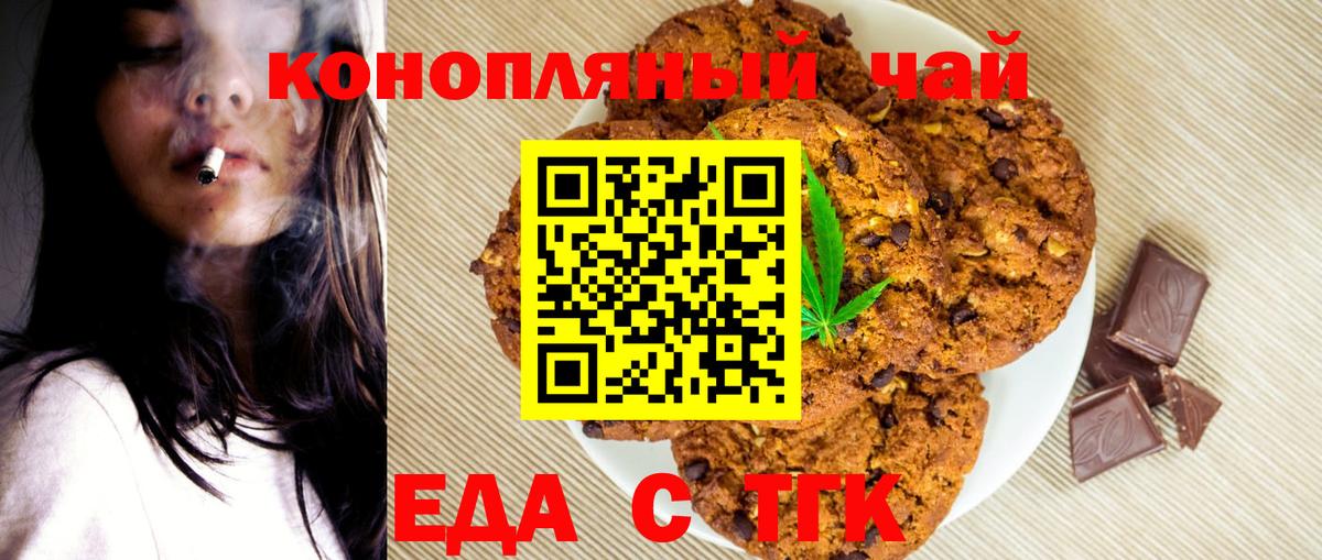 Малгобек  Cannafood марихуана  Вход с VPN 