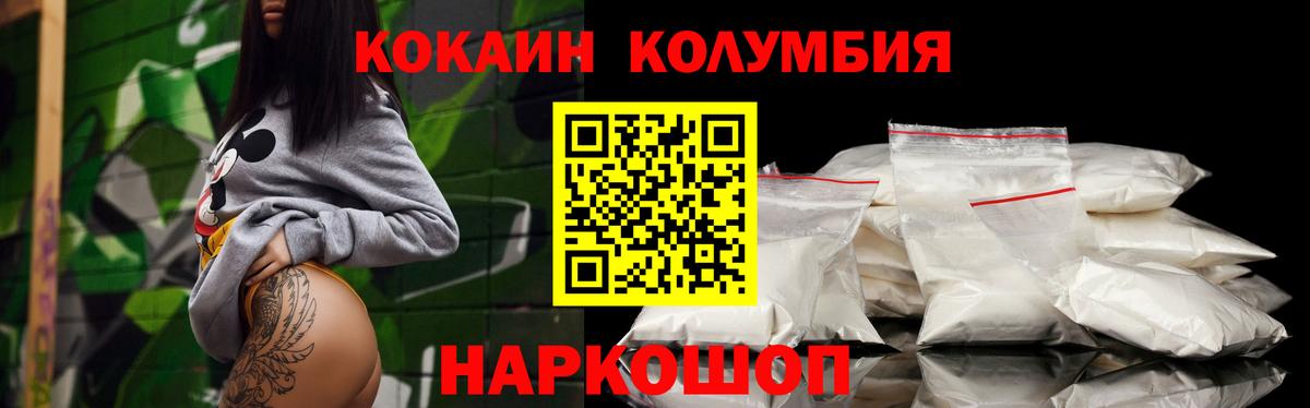 Cocaine  Вход с VPN  COCAIN Fish Scale  Малгобек  Cocaine Эквадор 