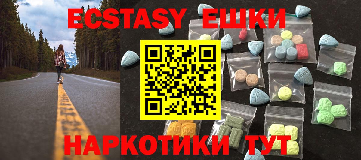 ЭКСТАЗИ 300 mg Малгобек