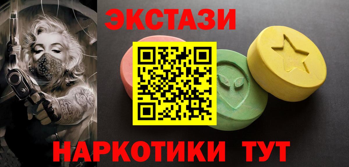 Экстази  Вход с VPN  Малгобек  ЭКСТАЗИ Punisher 