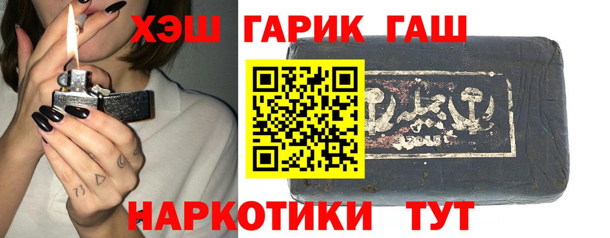 ГАШИШ хэш Малгобек
