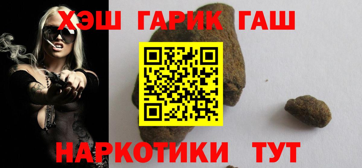 ГАШИШ убойный  ГАШ  Малгобек  Вход с VPN  сколько стоит  ГАШИШ гашик 