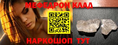 меф VHQ Будённовск