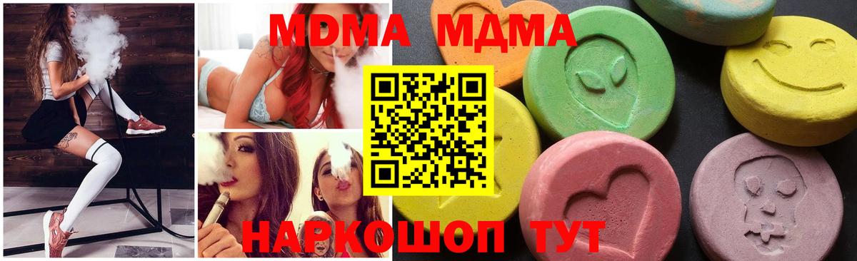 MDMA crystal  Вход с VPN  Малгобек 