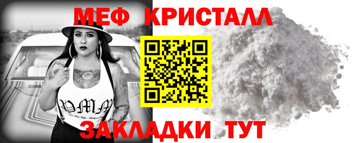 Меф  Малгобек