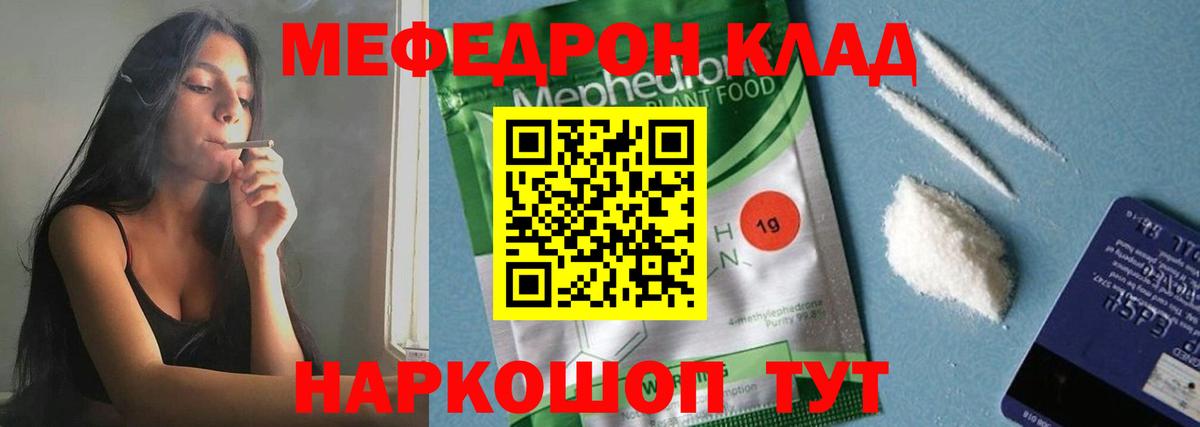 Меф 4 MMC  МЕФ мука  Меф  Малгобек  Вход с VPN 