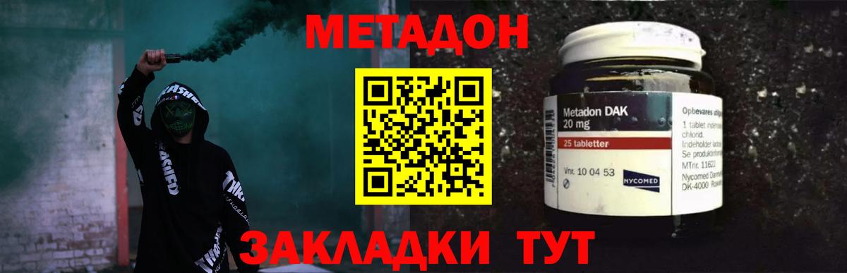 МЕТАДОН белоснежный Малгобек