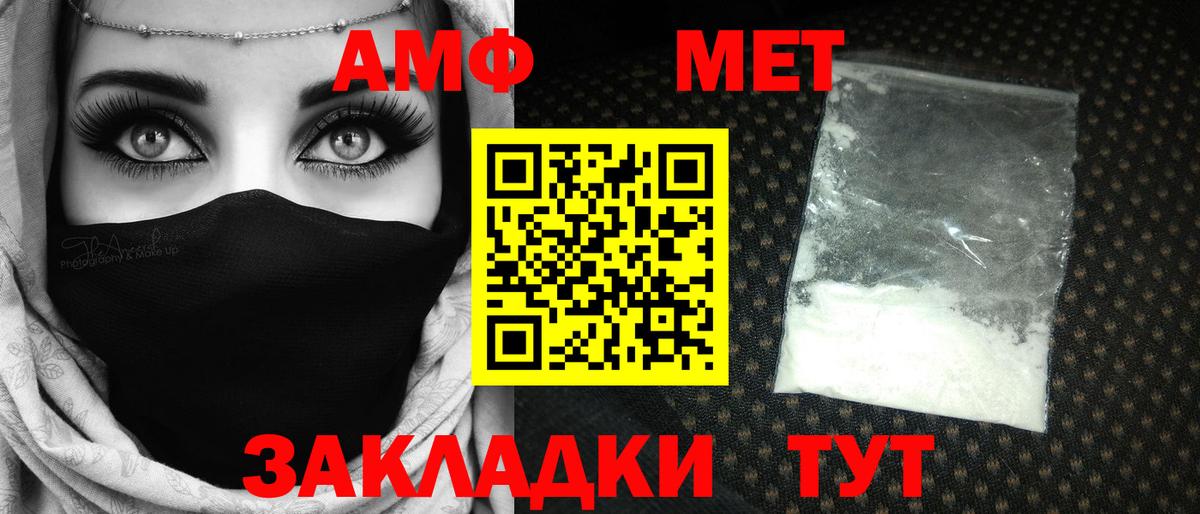 МЕТАМФЕТАМИН Декстрометамфетамин 99.9%  Вход с VPN  Малгобек 