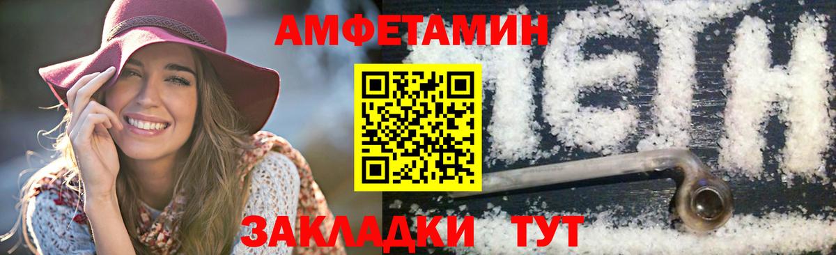 МЕТАМФЕТАМИН пудра Малгобек