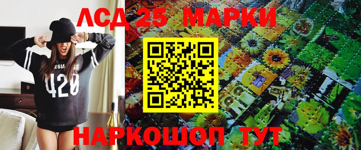 Марки 25I-NBOMe  Вход с VPN  Малгобек  Марки N-bome 1,5мг 