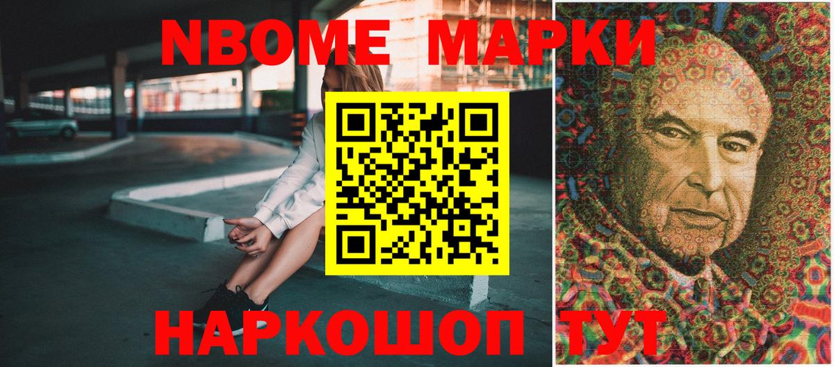 Наркотические марки 1500мкг Малгобек