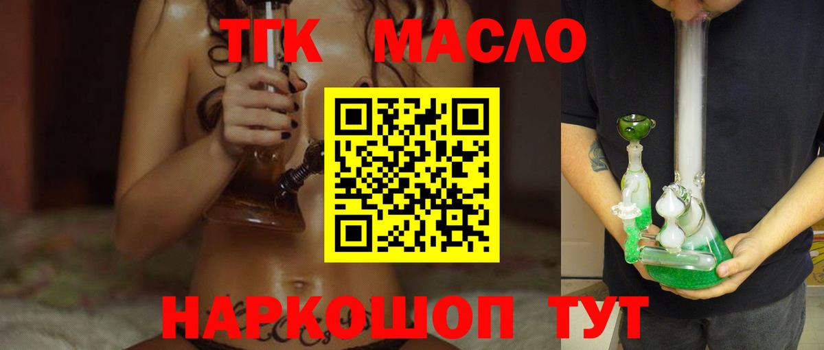 Дистиллят ТГК гашишное масло  Вход с VPN  Малгобек  ТГК жижа 